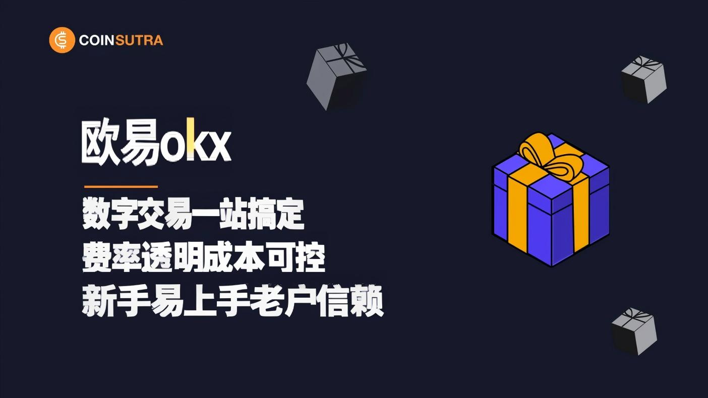 下载欧交易所app